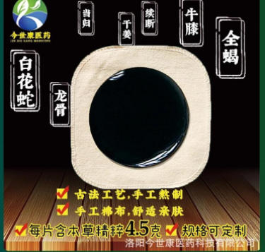膏藥代工生產廠家哪里比較多？膏藥廠家電話是多少？