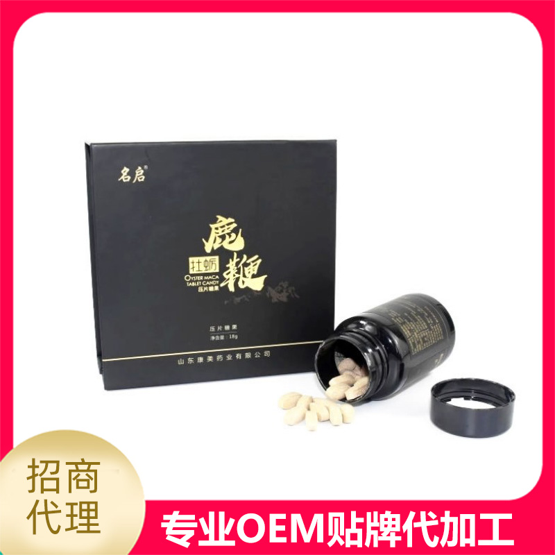 ?濟寧伊健源：鹿鞭片代加工生產廠家