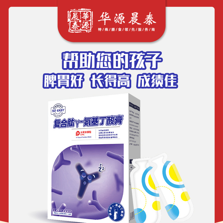 武漢華源晨泰健康生物科技有限公司.jpg