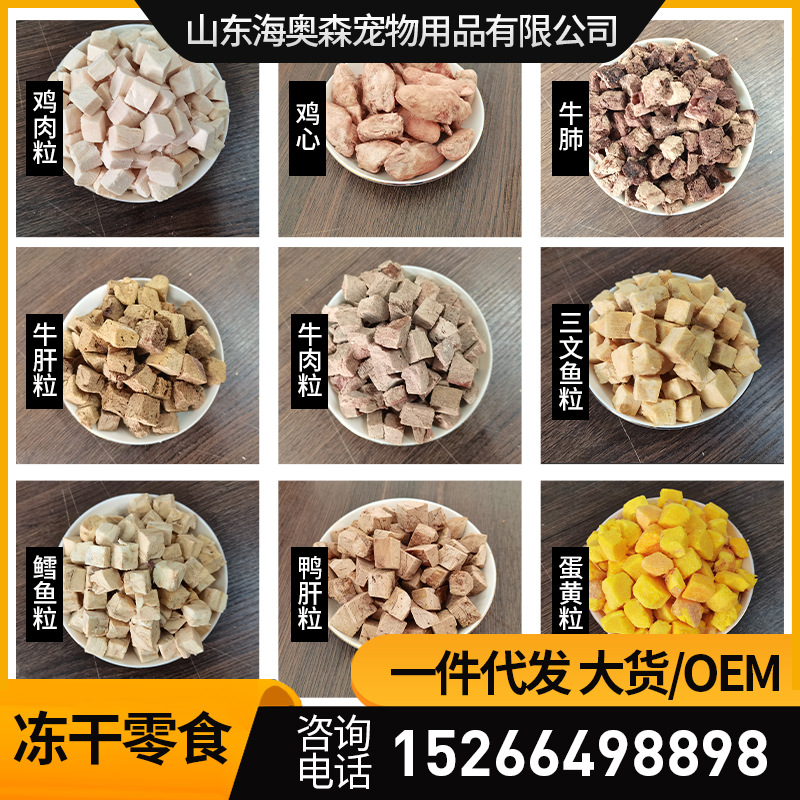 山東海奧森為不同客戶提供寵物食品OEM代工