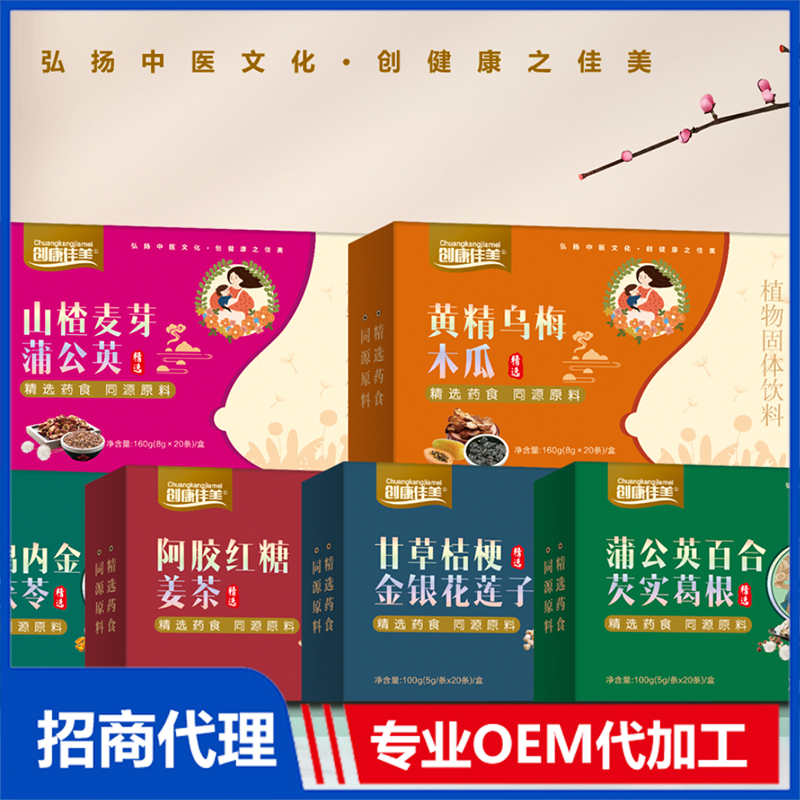 ?正規(guī)藥食同源中藥保健品定制，實(shí)力廠家會(huì)做好的四件事