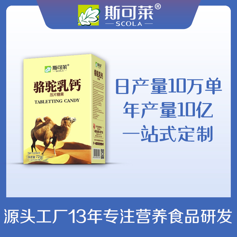 選擇適合的保健食品代工廠應該注意什么