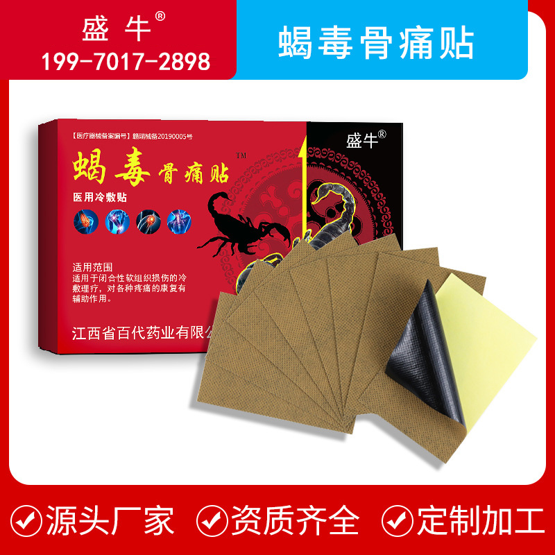 ?如何生產膏藥？何為膏藥貼牌加工？