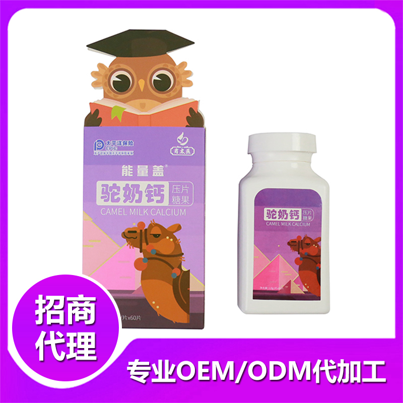 ?壓片糖果代工多錢(qián)一片，多少起訂