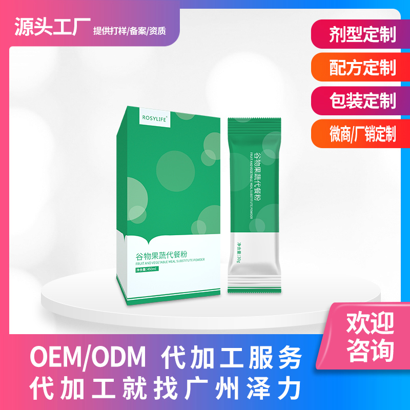 代餐oem貼牌代加工規避經營風險，提高競爭優勢！