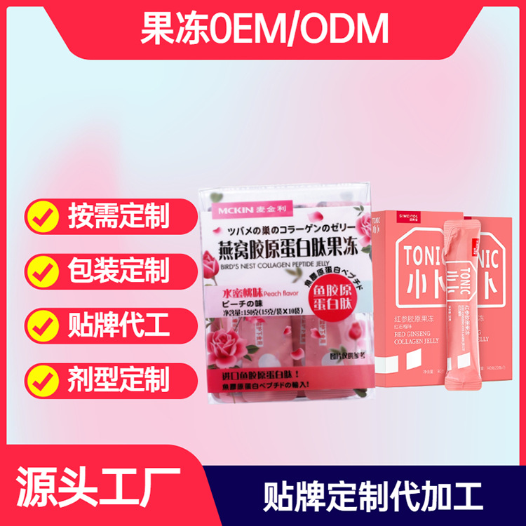 膠原蛋白代加工廠家的優秀之處表現在哪些