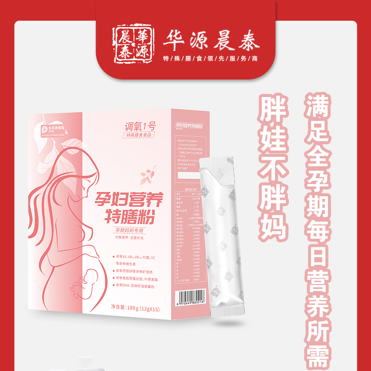 武漢華源晨泰健康生物科技有限公司.jpg