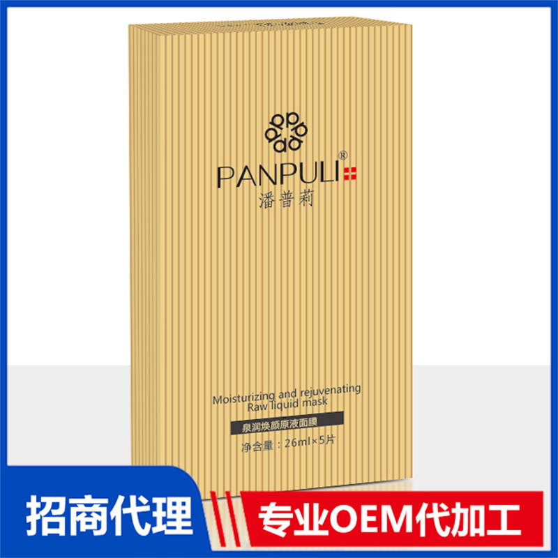 致美生物：代加工面膜的優勢是什么