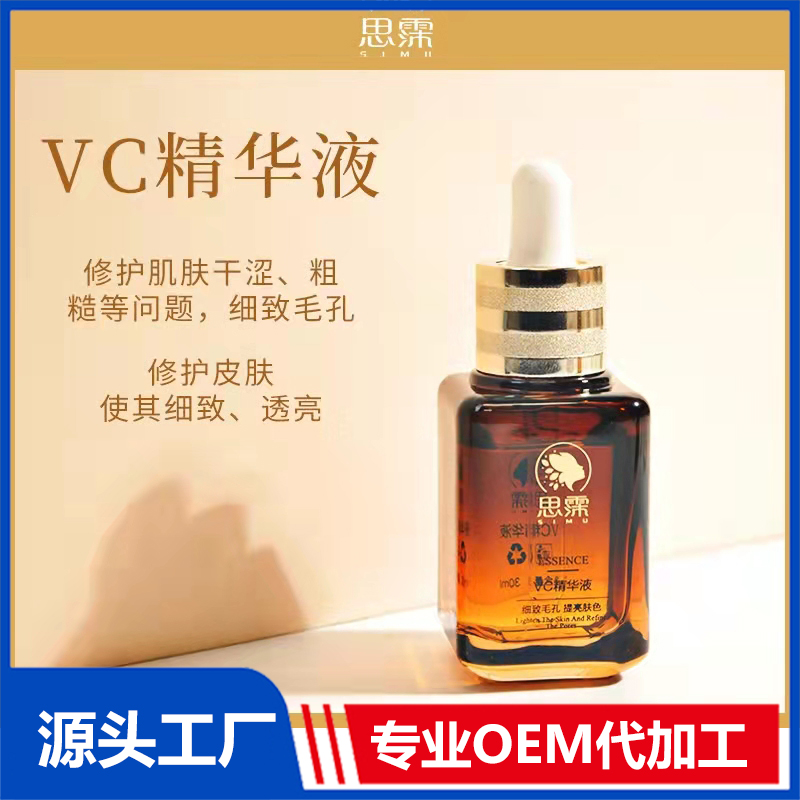 護膚品OEM.jpg