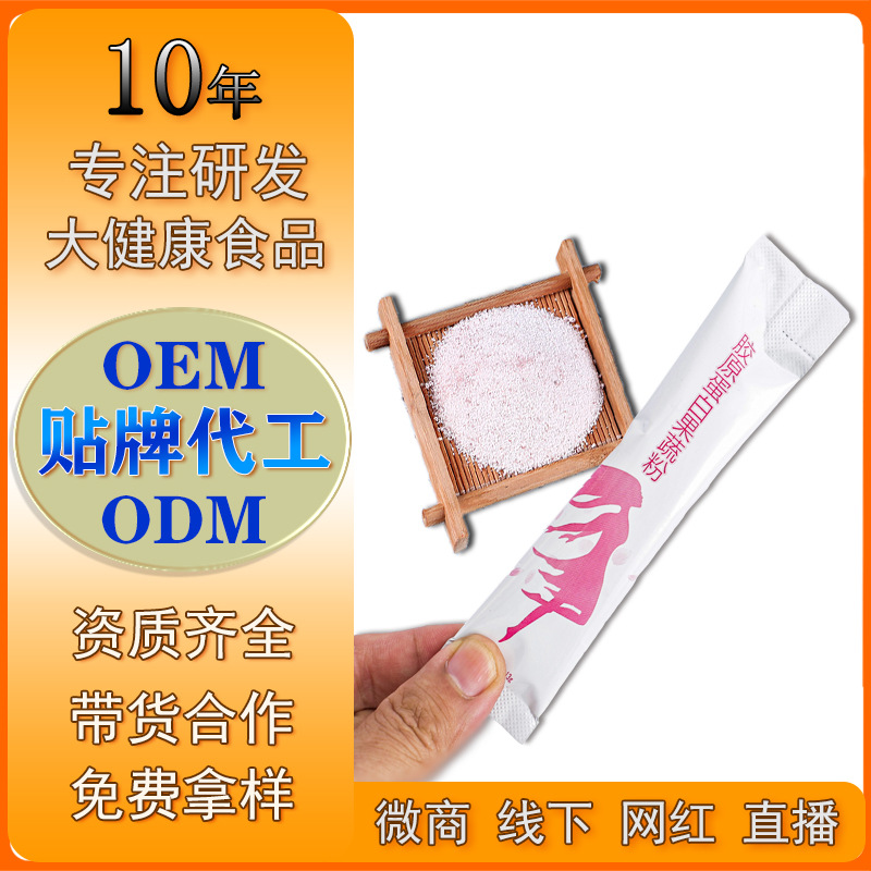 益生菌粉oem代工好不好，為何眾多企業都很認可