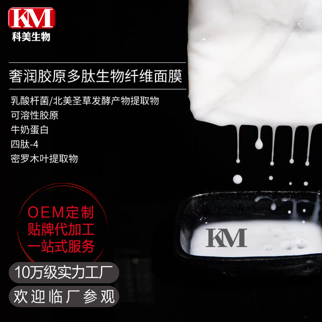 廣東科美生物科技有限公司.jpg