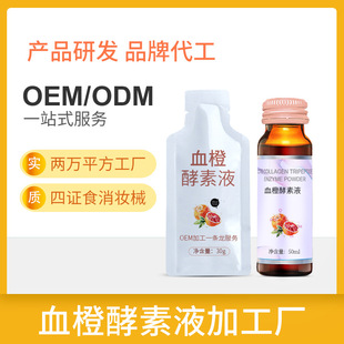 酵素ODM貼牌廠家哪家好，正規廠家有哪些特征