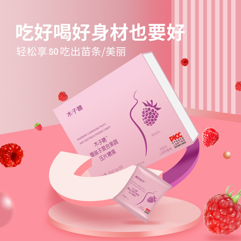 壓片糖果oem代加工，促使企業快速發展！