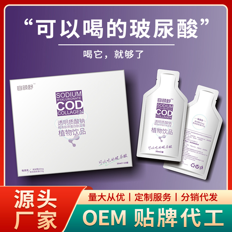 固體飲料代工.jpg