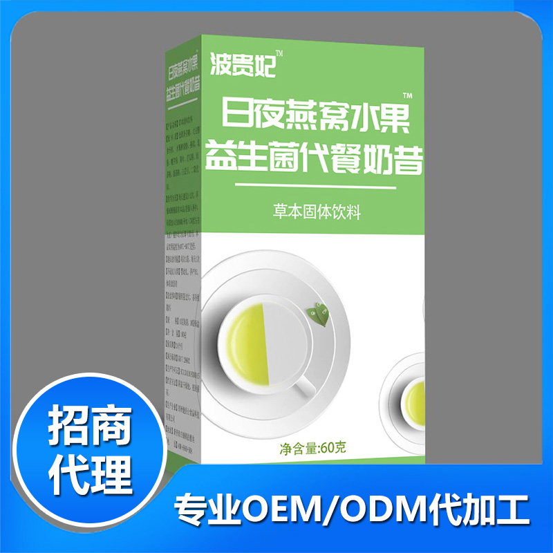 ?代餐代工廠幫助企業(yè)塑造品牌良好形象！