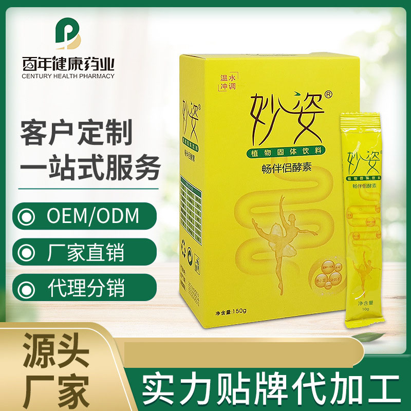酵素oem代加工廠家可以展現哪些優勢