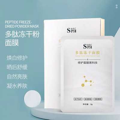 尚品匯面膜代加工：關(guān)于面膜的知識(shí)