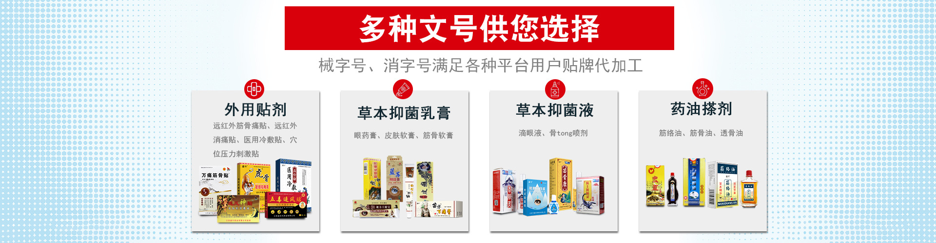 OEM代加工.jpg