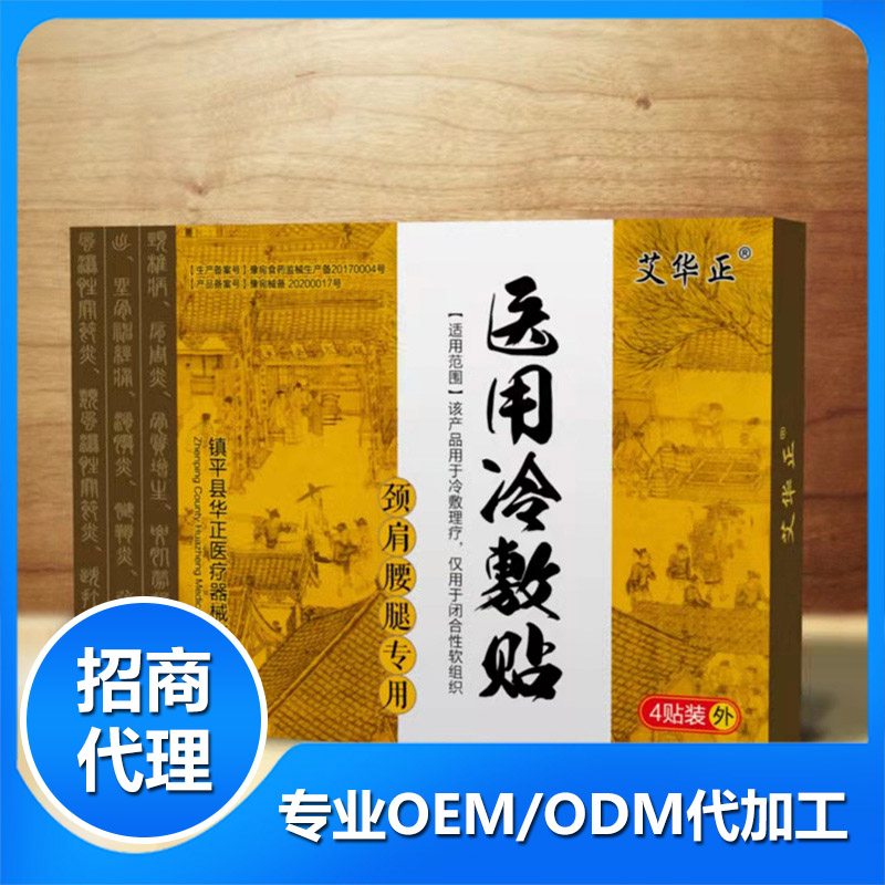 如何找到正規(guī)的膏藥貼牌代加工廠家呢？
