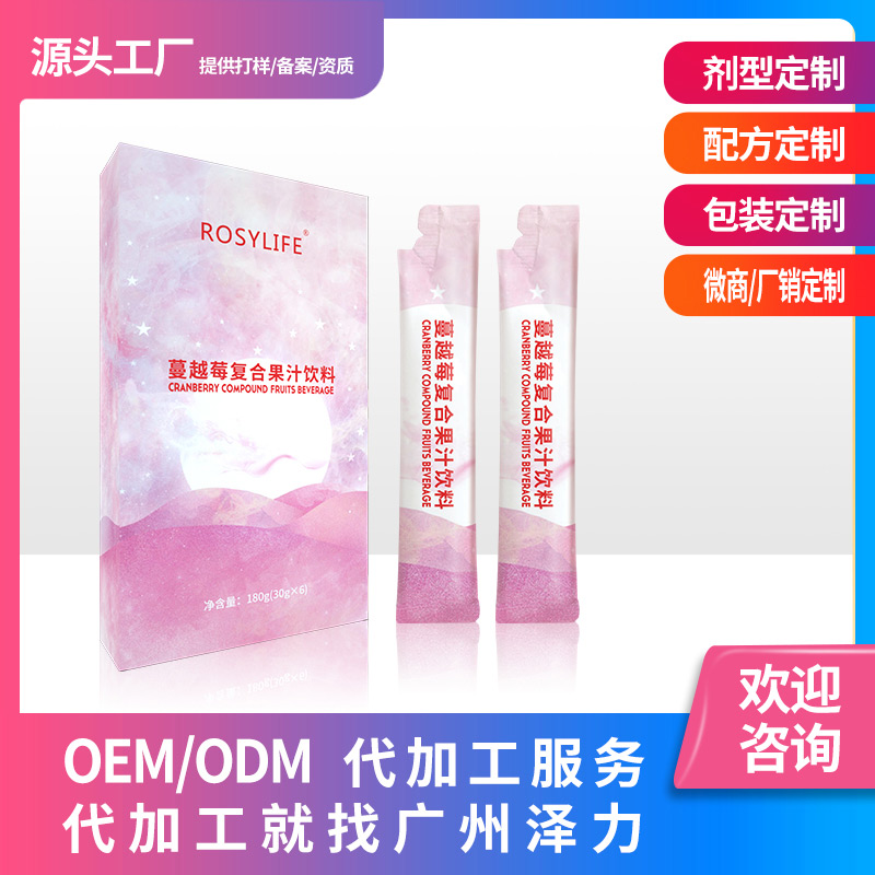 澤力醫藥：固體飲料代加工OEM合作流程