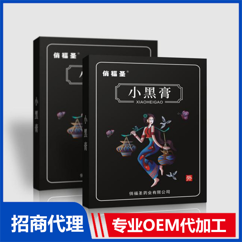 俏福圣藥業有限公司.jpg