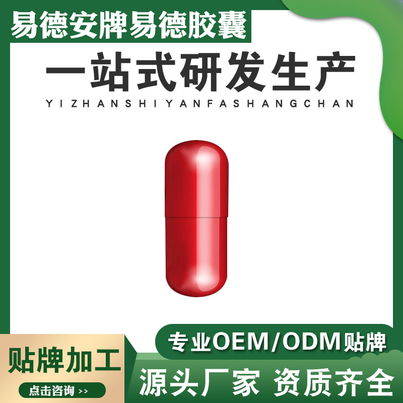 十二藥坊淺析保健品貼牌的前景如何