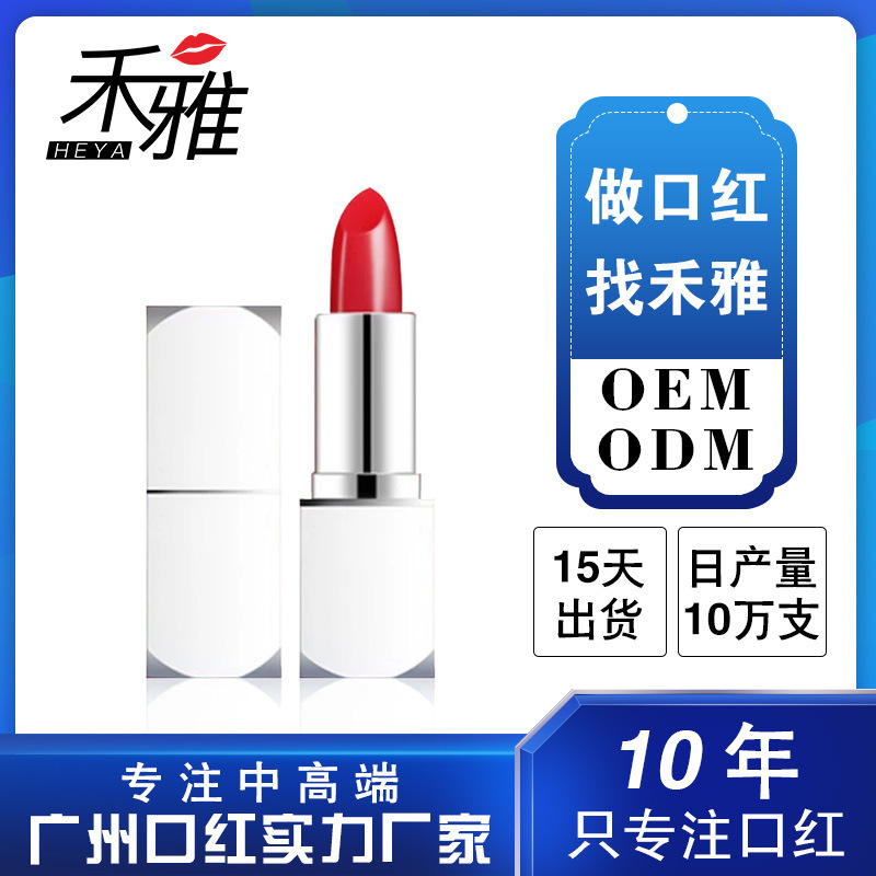 9 廣州中高端口紅唇釉產品OEM貼牌代加工 選擇禾雅生物.jpg