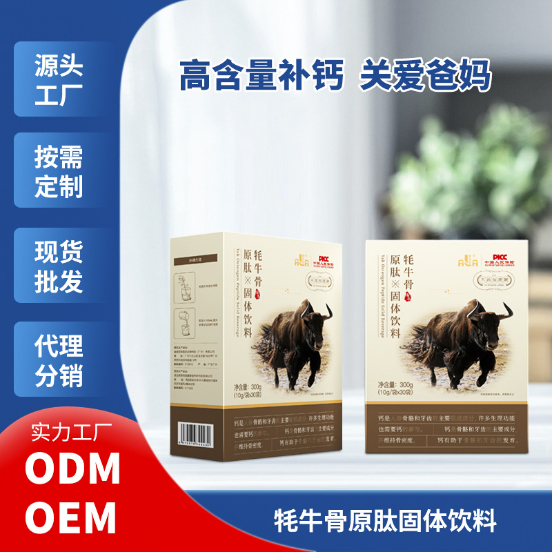 選擇固體飲料代加工廠僅需這三招？