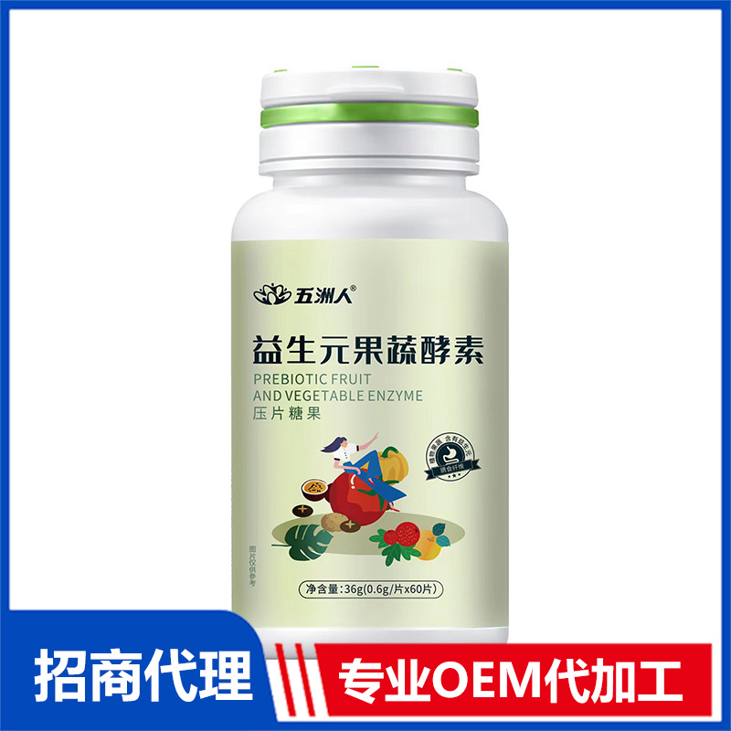 1 酵素代工需要注意什么.jpg