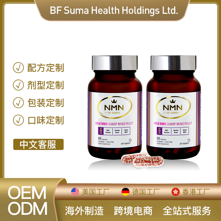 3 進口保健食品oem代工安全嗎.jpg