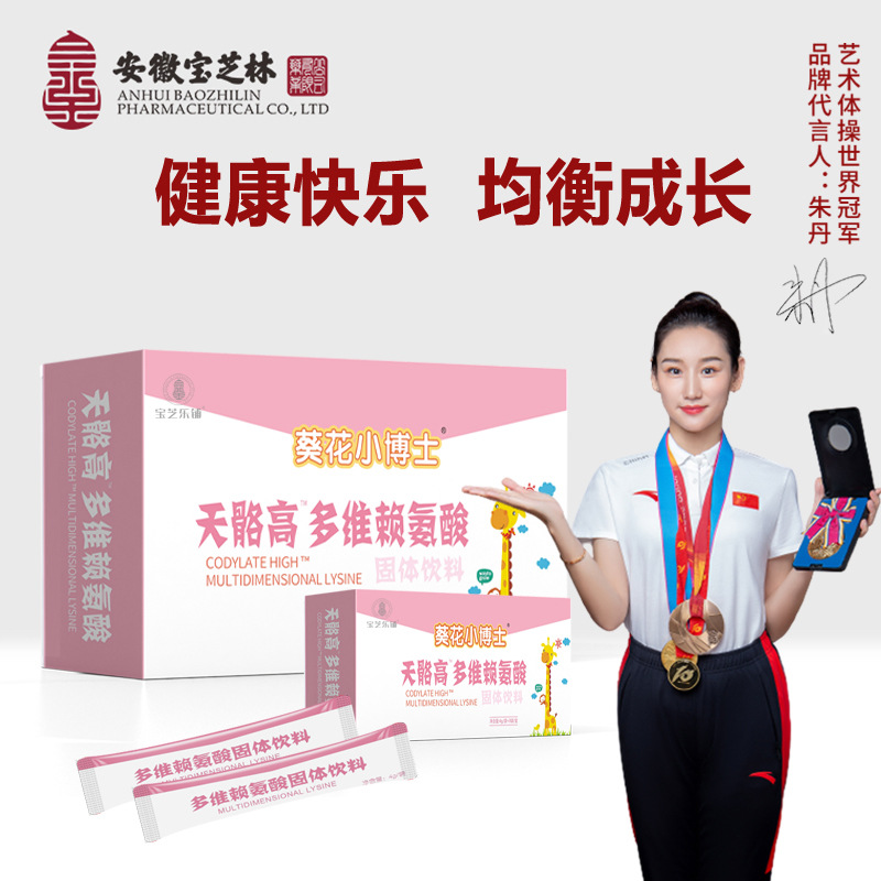 8 功能飲品貼牌廠家的合作優勢大嗎.jpg