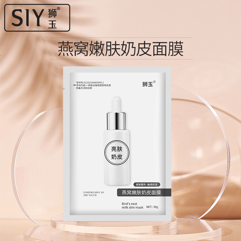 高端面膜代加工能給消費者帶來什么