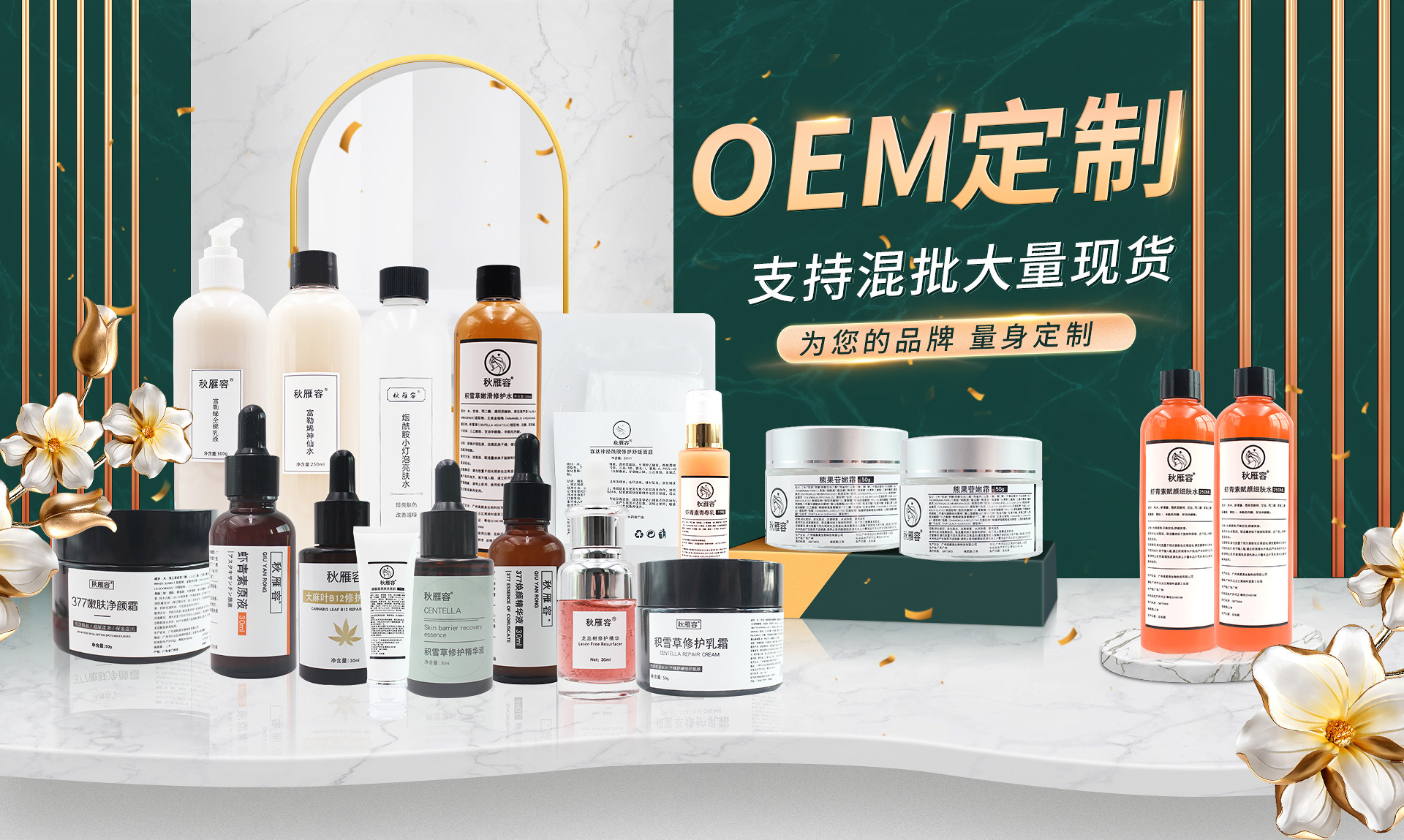 2 oem化妝品代加工復雜嗎.jpg