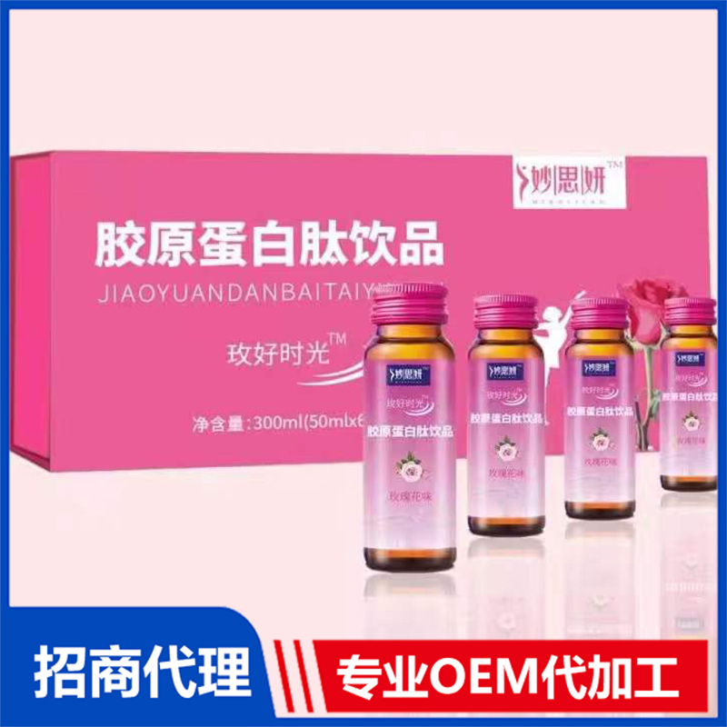 ?膠原蛋白肽代加工助力企業發展