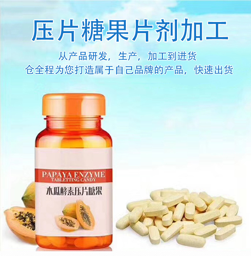 1 壓片糖果生產廠家該怎么經營.jpg