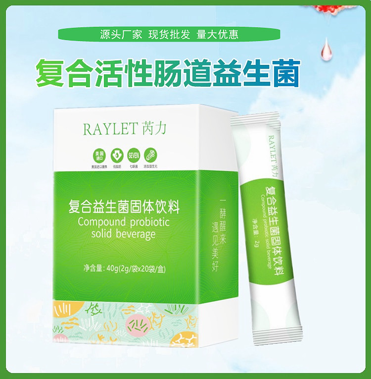?益生菌粉代加工要注意的問題，有什么要求