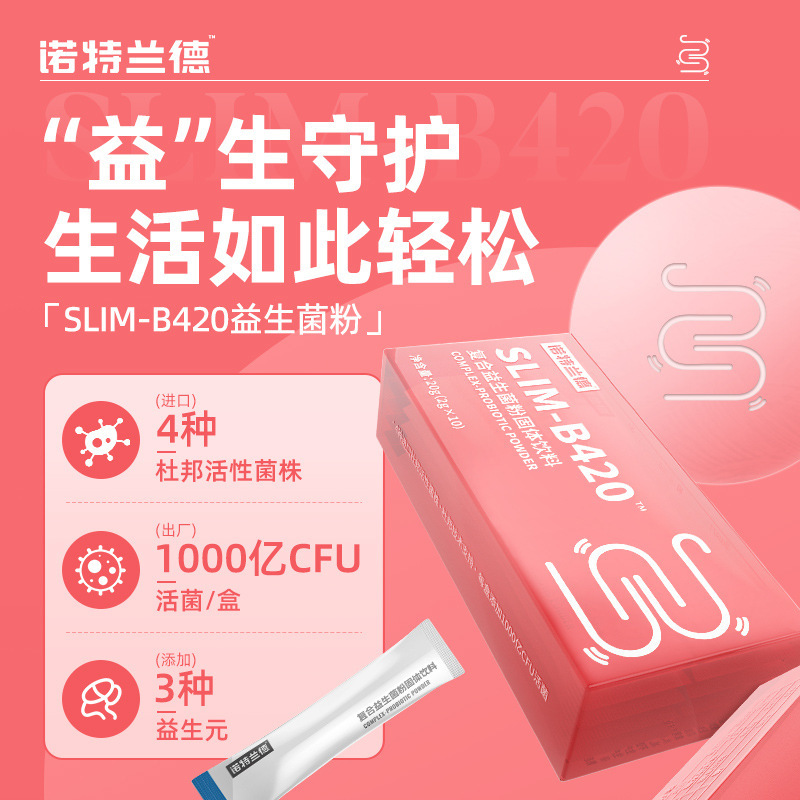 ?益生菌oem代加工解決企業(yè)壓力問題，助力快速發(fā)展！