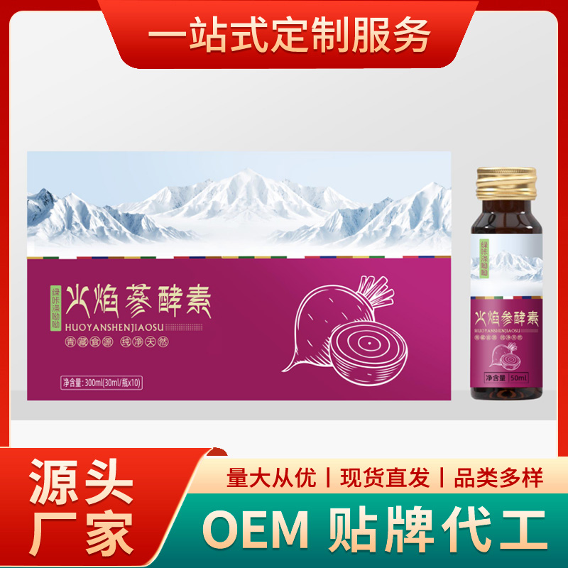 12 酵素odm企業(yè)生產中的重點是什么.jpg