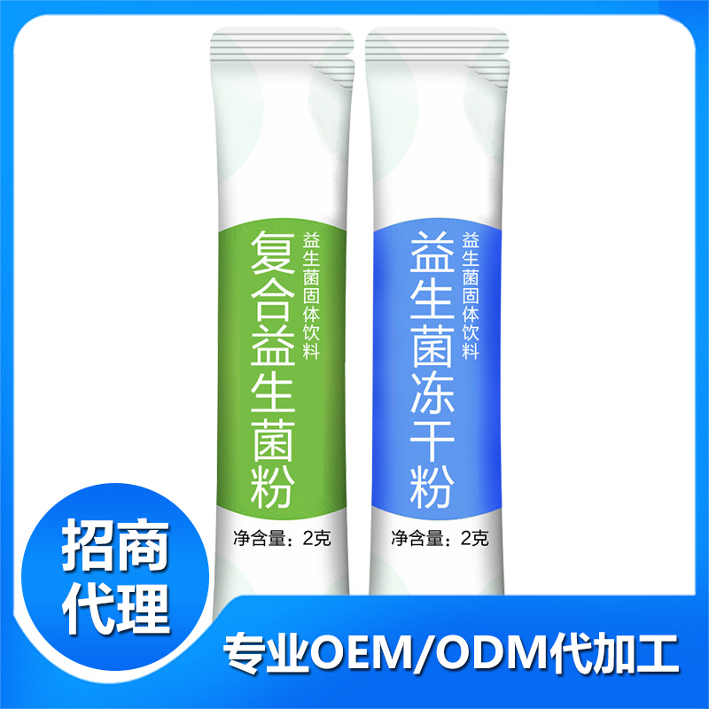 16 益生菌貼牌代加工經(jīng)營手續(xù)有哪些.jpg
