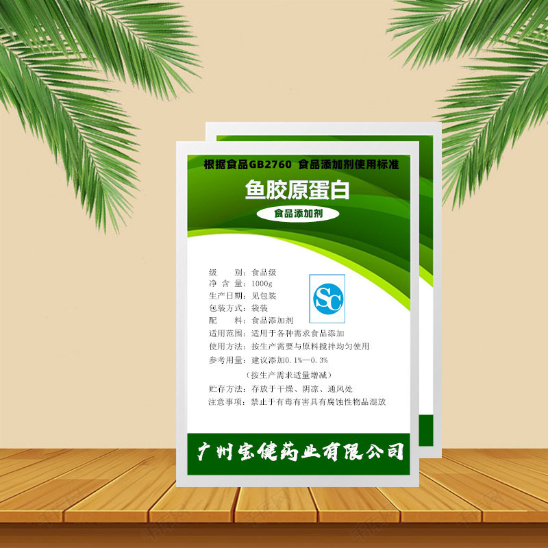 3 寶健藥業帶您了解膠原蛋白原料的組成.jpg