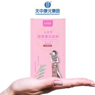 ?如何與廠家商談膠原蛋白工廠價格