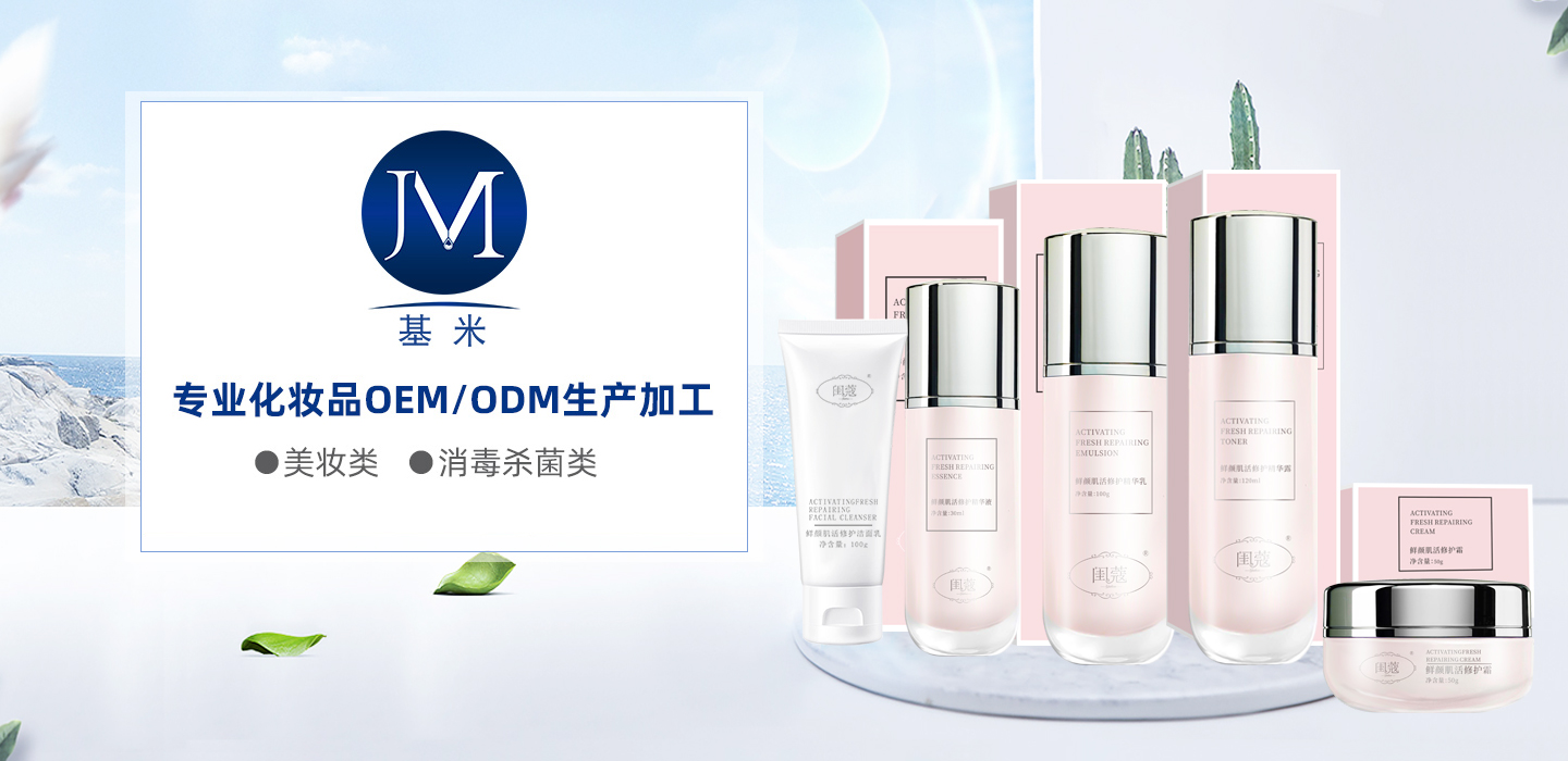 化妝品OEM.jpg