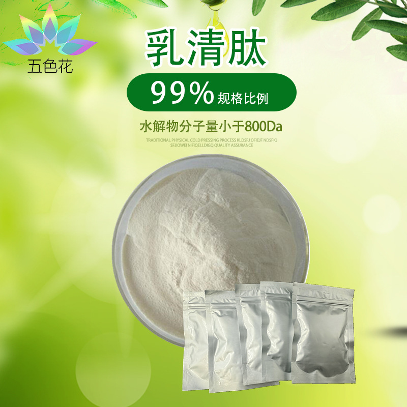 ?湖南康琪壹佰承接乳清蛋白肽代加工業務