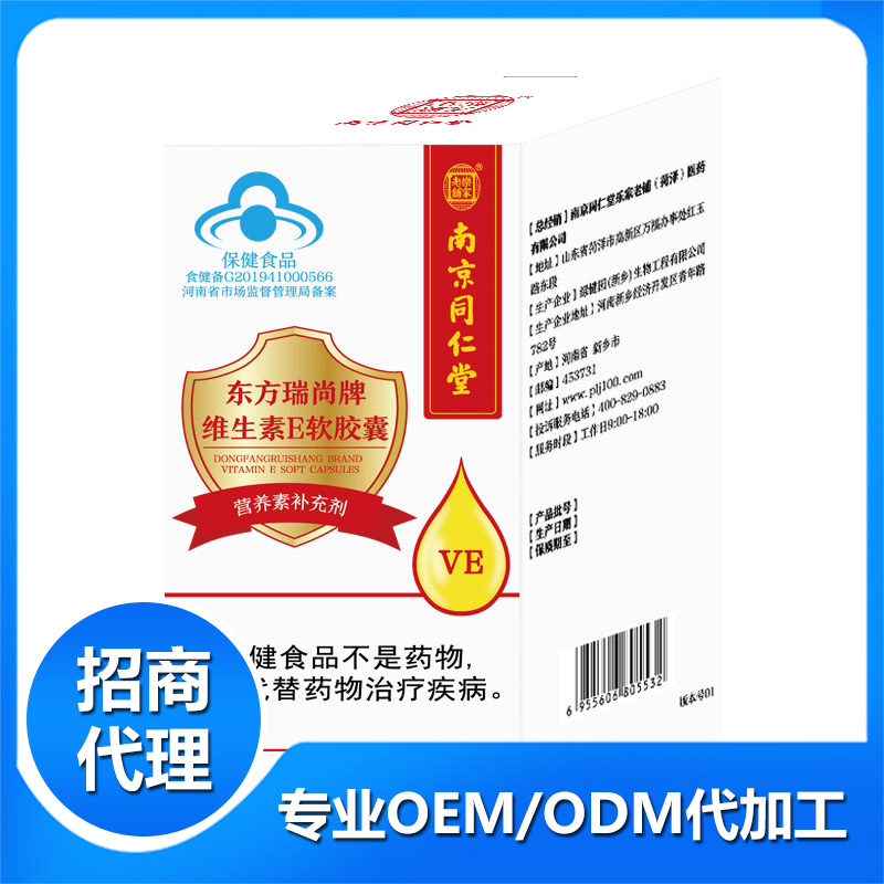 20 新鄉綠健園大批量承接軟膠囊代加工生產業務.jpg