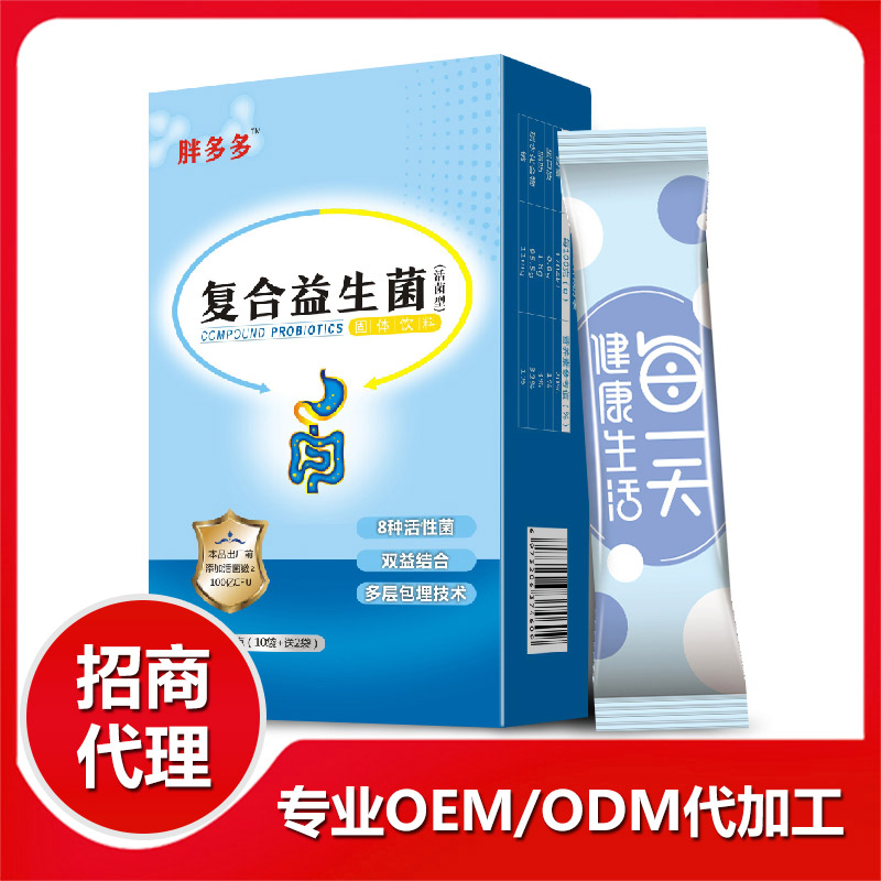 復(fù)合益生菌代加工貼牌OEM.jpg
