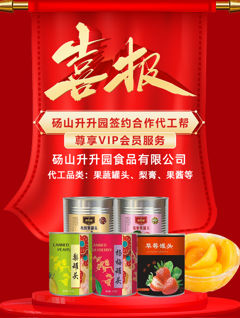 祝賀升升園與代工幫成功合作.jpg