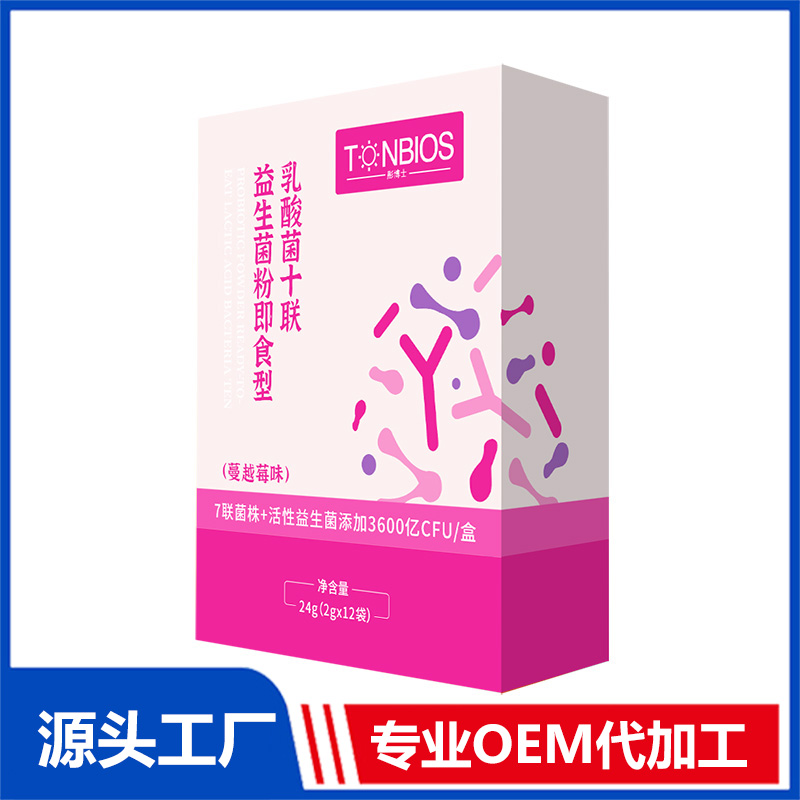 益生菌啥時(shí)候吃效果好_固體飲料代加工