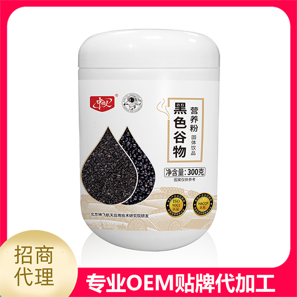 黑色谷物營養(yǎng)粉貼牌定制代加工.jpg