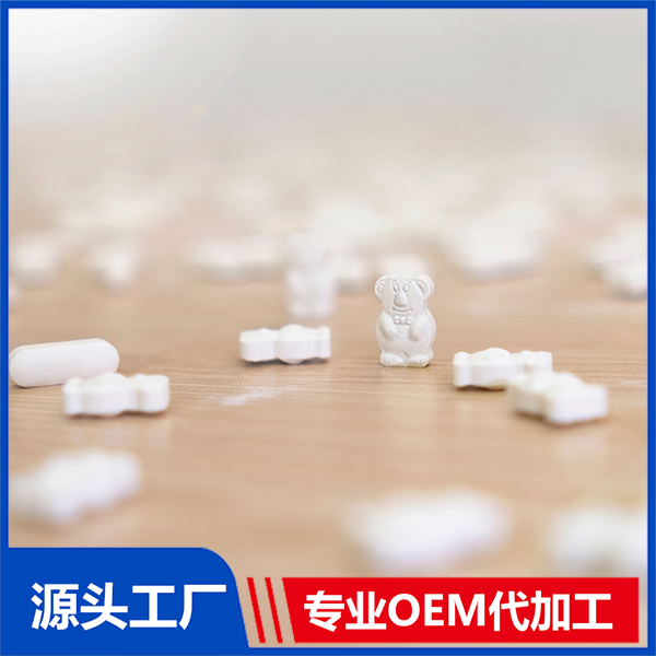 片劑OEM定制代加工.jpg