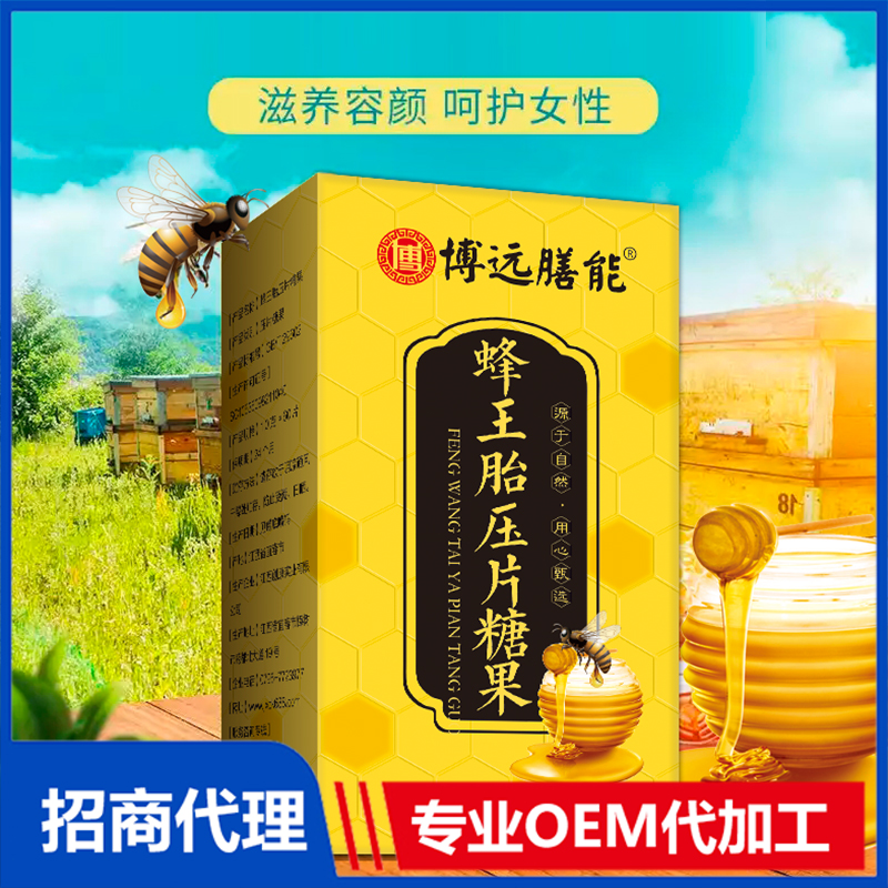 保健食品貼牌代加工一般的流程和費用
